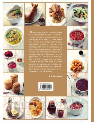 Книга Эксмо Большая кулинарная книга - фото 3 - id-p215160361