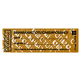 Наклейка пломба  21х66 Терра  "ВНИМАНИЕ ОПЛОМБИРОВАНО", фото 6