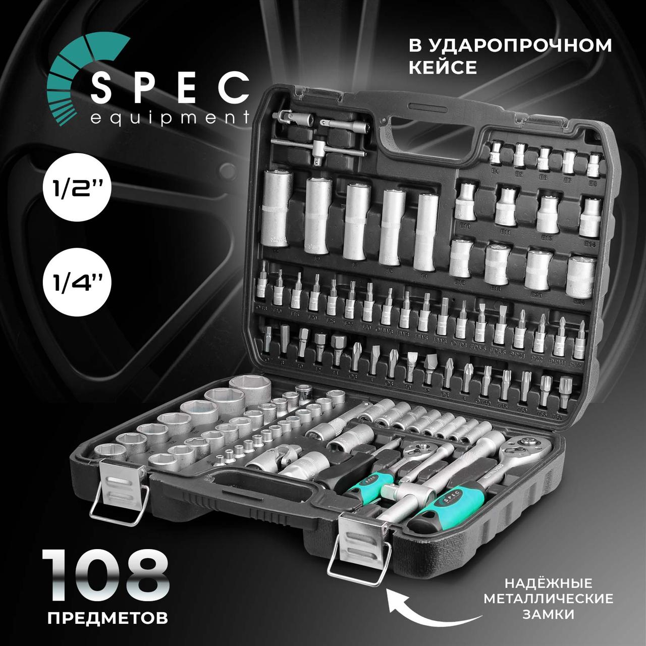 НАБОР ГОЛОВОК И БИТ 108ПР. SPEC (1/4", 1/2", 6 ГРАНЕЙ) CK115-108