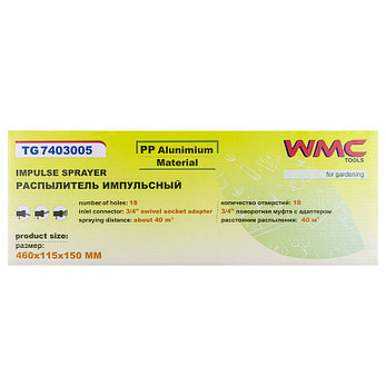 Распылитель осциллирующий (18 отверстий) WMC TOOLS WMC-TG7403005, фото 2