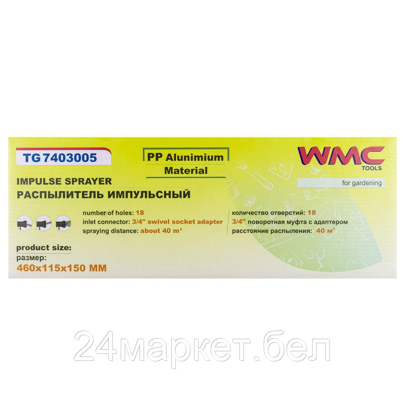 Распылитель осциллирующий (18 отверстий) WMC TOOLS WMC-TG7403005 - фото 2 - id-p215186832