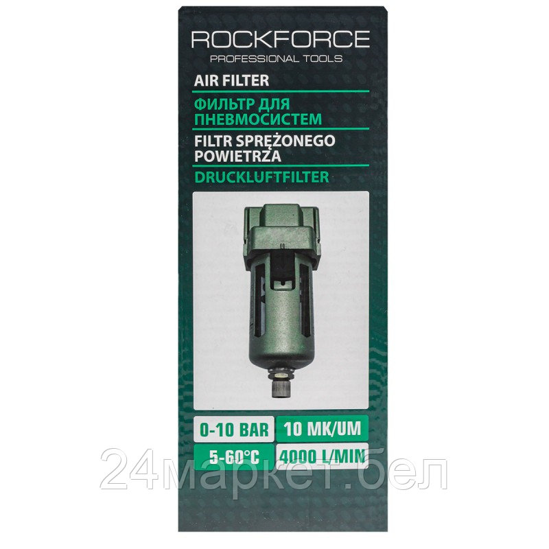 Фильтр воздушный для пневмосистем 3/4" Rock FORCE RF-AF4000-06 - фото 3 - id-p215186839