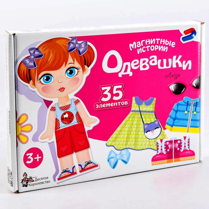 Обучающая игра Магнитные истории «Одевашки. Лиза» - фото 1 - id-p215189834