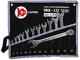 Набор ключей Калибр НКК-12Т (12 предметов), фото 3
