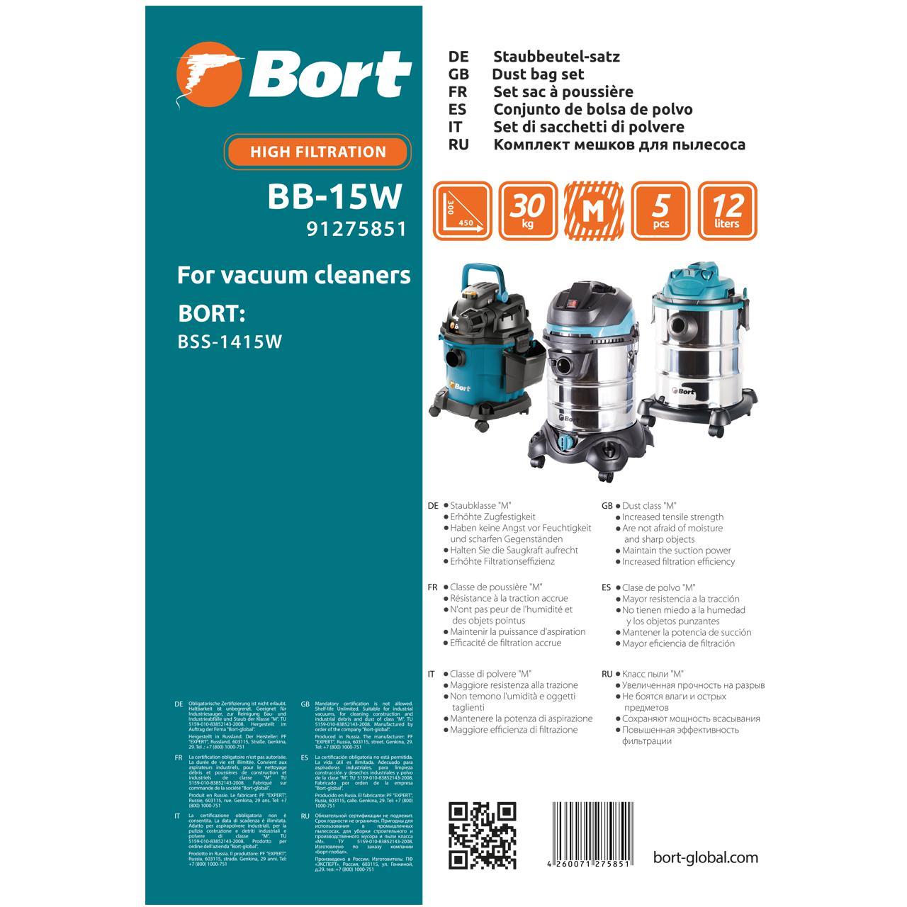 Комплект мешков пылесборных для пылесоса Bort BB-15W (5 шт) - фото 2 - id-p215202005