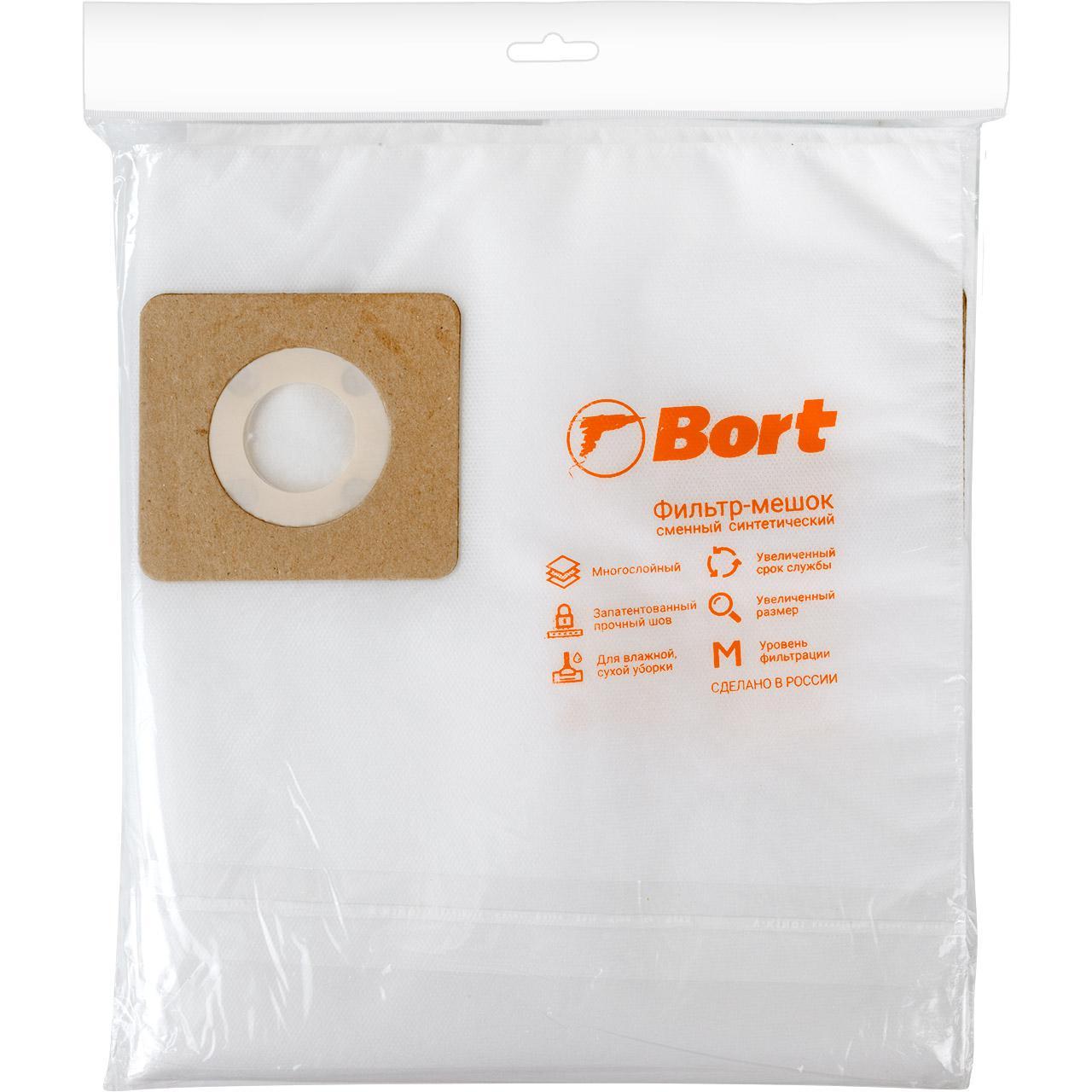 Комплект мешков пылесборных для пылесоса Bort BB-25PP (5 шт) - фото 2 - id-p215202009