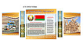Стенд с символикой и гимном Республики Беларусь, с флагом и гербом. 1000х2400мм