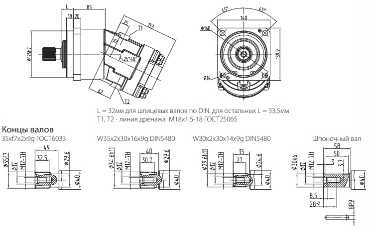 Гидромотор 210.20.11.20Б - фото 2 - id-p215211126