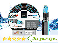 Шланг поливочный Cellfast HOBBY ATS