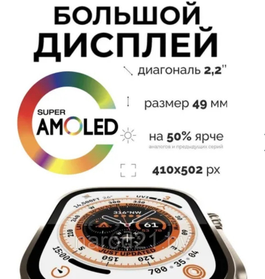 Умные часы Smart Watch Ultra WS- GS28 (лучшая копия яблока)умные часы - фото 3 - id-p134333569