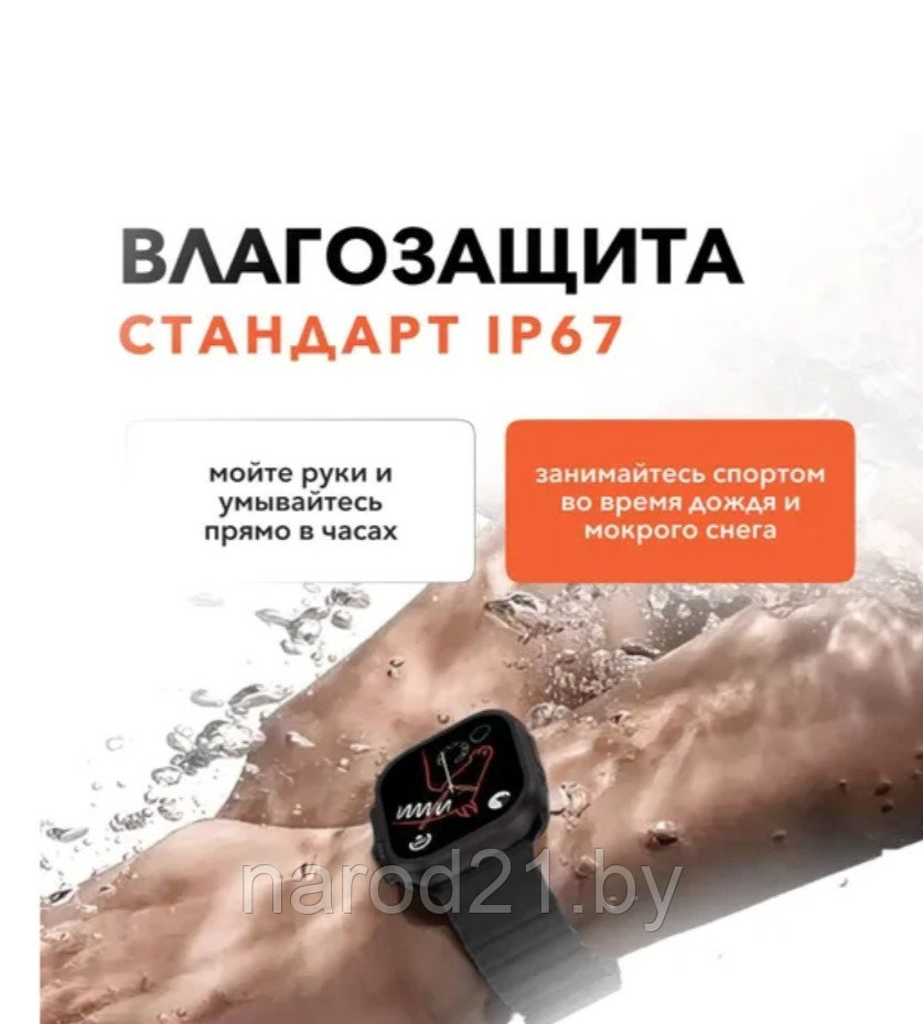 Умные часы Smart Watch Ultra WS- GS28 (лучшая копия яблока)умные часы - фото 4 - id-p134333569