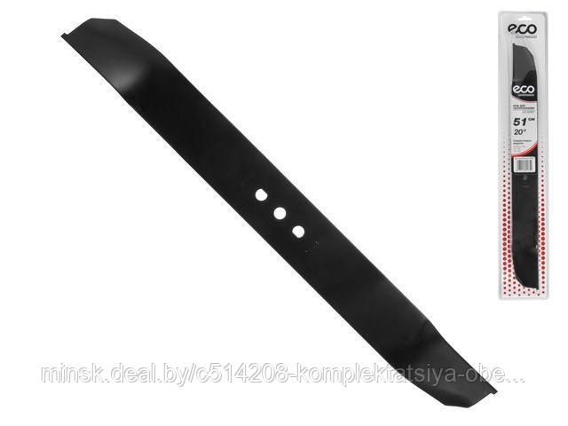 Нож для газонокосилки 51 см ECO (в блистере, для LG-733, LG-734, LG-735, LG-810) - фото 1 - id-p215230399