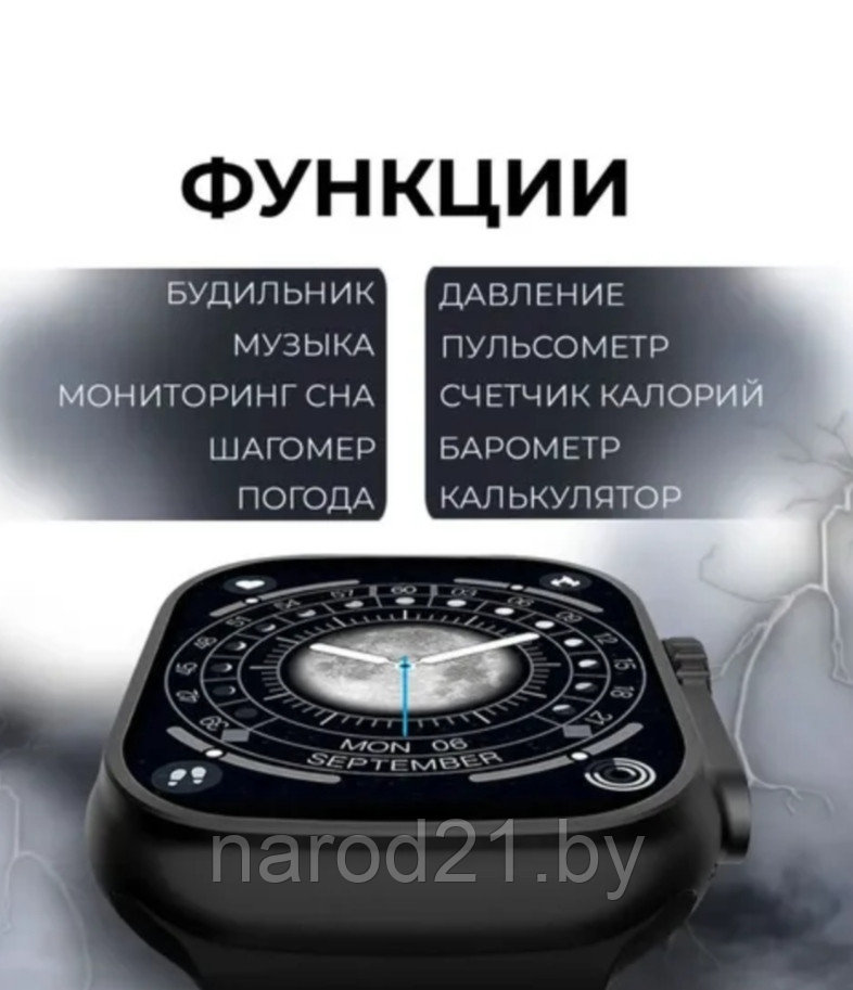 Умные часы Smart Watch 8 Ultra - фото 8 - id-p89050737