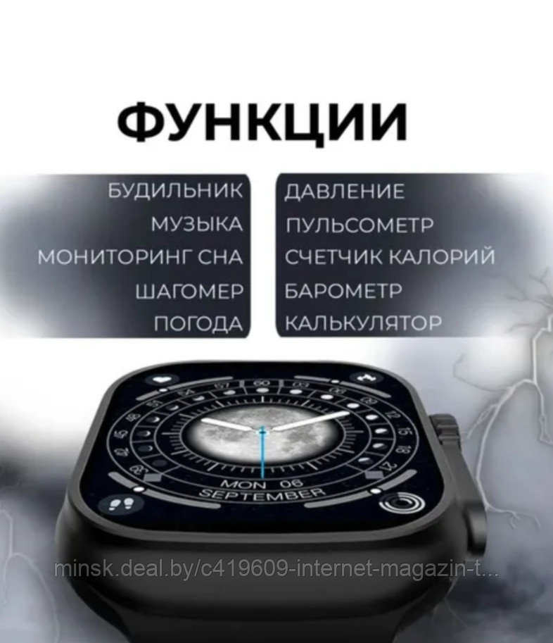 Умные часы Smart Watch 8 Ultra - фото 8 - id-p89050737