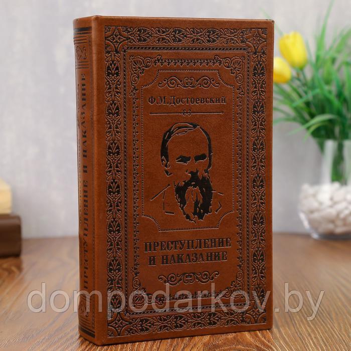 Шкатулка-сейф кожа "Преступление и наказание" 21х13х5 см