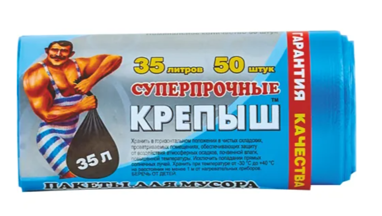 Пакеты для мусора "Крепыш" 35 л/50 шт