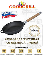 G0126 Сковорода Good Grill, чугунная, со съемной ручкой