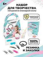 Создай украшения из эпоксидной смолы Betrendiy "Резинка и заколки", серебро