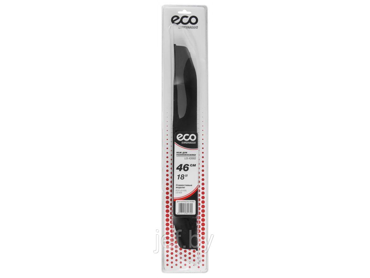 Нож для газонокосилки 46 см (в блистере для LG-533 LG-534 LG-633 LG-634) ECO LG-X2002 - фото 6 - id-p199450901