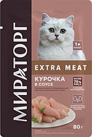 Влажный корм для стерилизованных кошек МИРАТОРГ Extra Meat 80 гр