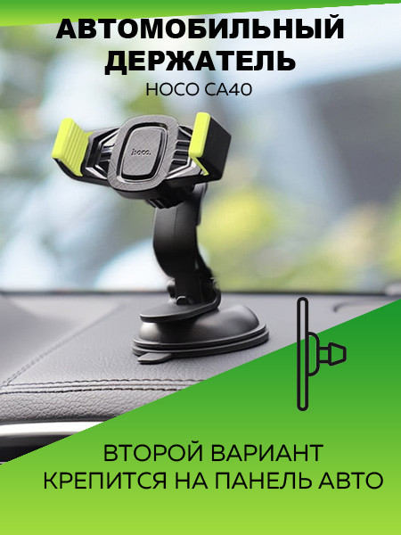 Автомобильный держатель для телефона CA40 Refined suction cup base in-car dashboard phone holder черный - фото 4 - id-p215238501