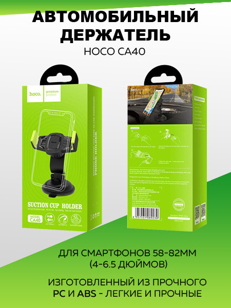 Автомобильный держатель для телефона CA40 Refined suction cup base in-car dashboard phone holder черный - фото 6 - id-p215238501