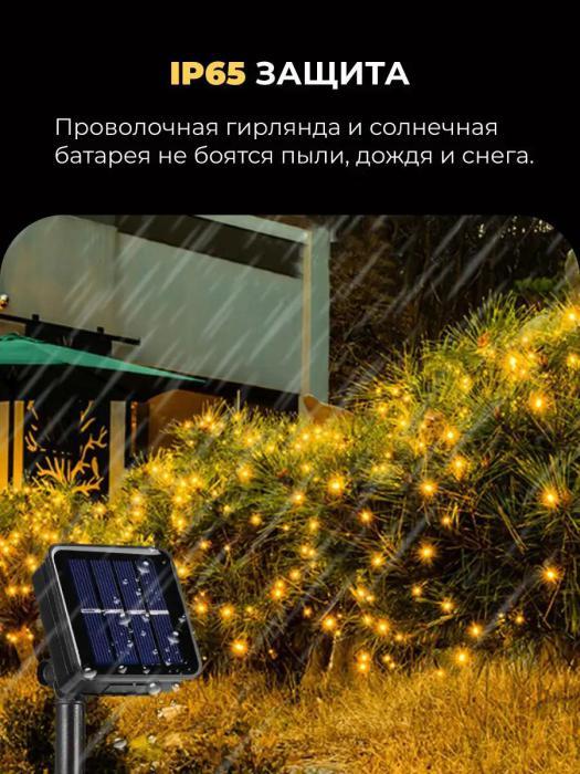 Светодиодная гирлянда на солнечных батарейках уличная новогодняя елочная морозостойкая нить роса елку для улиц - фото 5 - id-p215238713