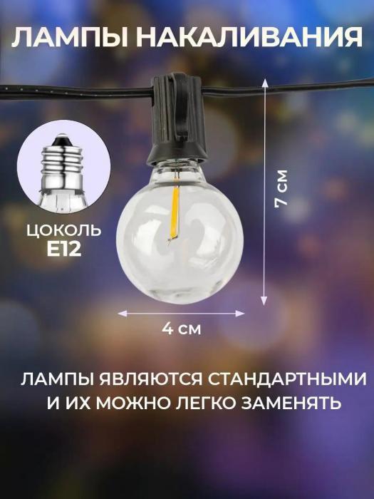 Светодиодная гирлянда на солнечных батарейках батареях уличная новогодняя садовая ретро из лампочек для улицы - фото 3 - id-p215238714