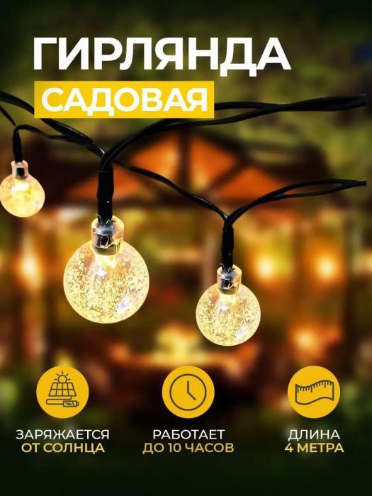 Уличные гирлянды - купить новогодние гирлянды для улицы Праздничное освещение