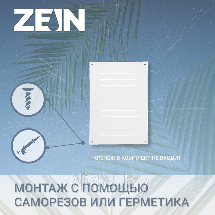 Решетка вентиляционная ZEIN Люкс РМ1724, 170 х 240 мм, с сеткой, металлическая, белая - фото 2 - id-p205049587