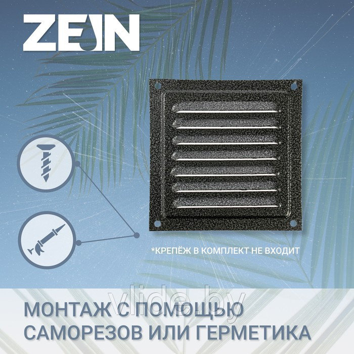 Решетка вентиляционная ZEIN Люкс РМ1717СР, 175 х 175 мм, с сеткой, металлическая, серебряная - фото 2 - id-p205025630
