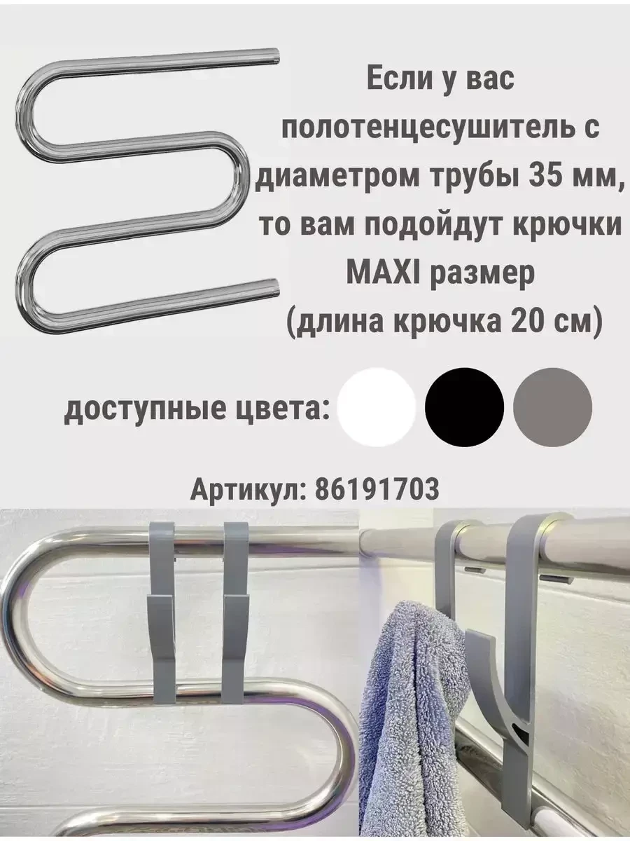 Крючки для полотенец и одежды NETFNET (4шт.) - фото 9 - id-p215251879