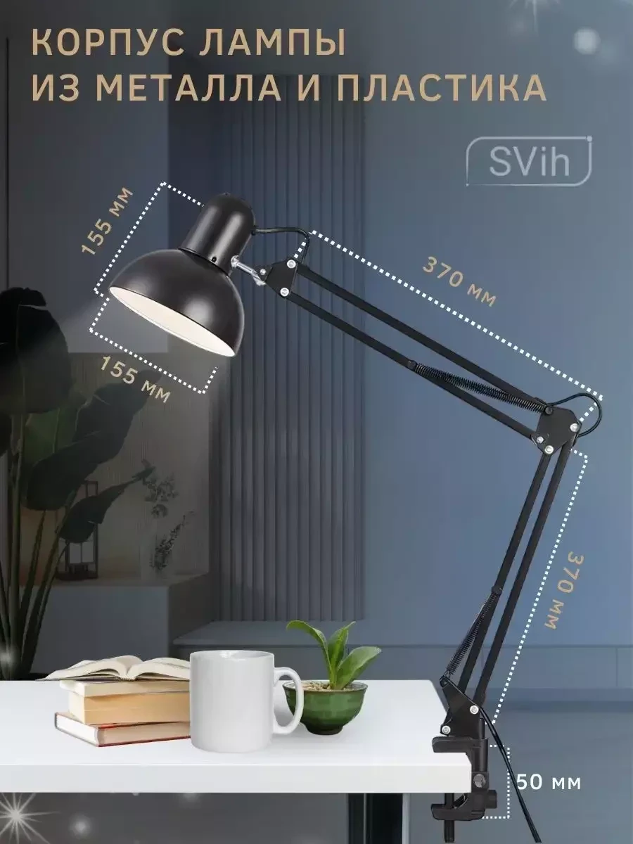 Лампа настольная SVih на струбцине / для маникюра, школьнику - фото 8 - id-p215251880