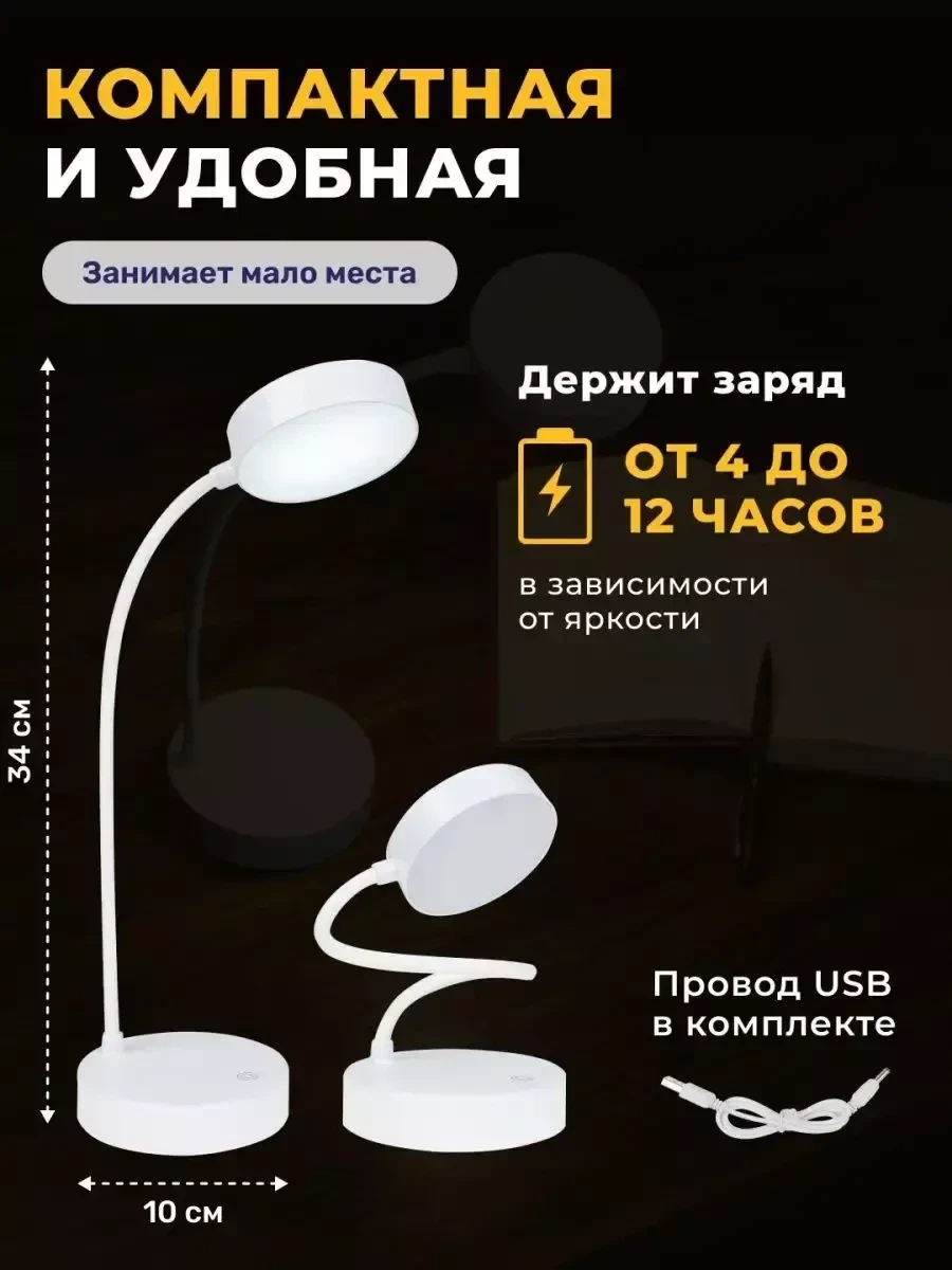 Настольная гибкая LED лампа A.Home / для учебы (белый) - фото 4 - id-p215251881
