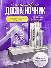 Ночник 3д Lullu Comfort / для рисования записей и заметок (с маркером 1 шт.)