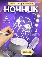 Ночник 3д Lullu Comfort / с маркером для рисования записей и заметок