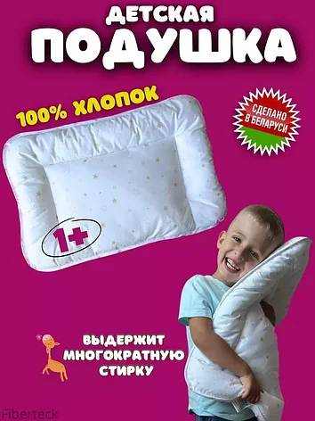Подушка детская Goooood_Night  для сна в кроватку, коляску / хлопок 40х60 см, фото 2