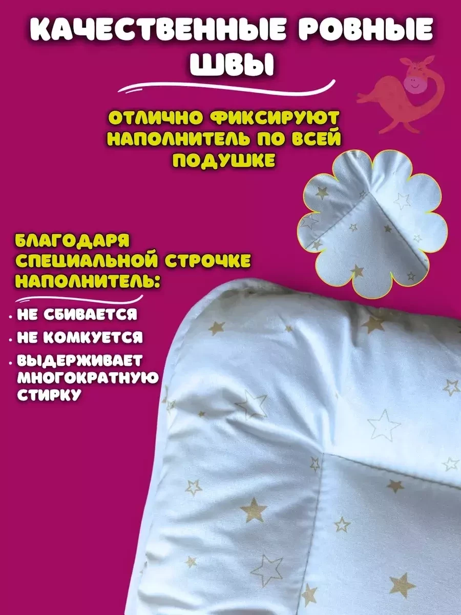 Подушка детская Goooood_Night для сна в кроватку, коляску / хлопок 40х60 см - фото 2 - id-p215251886