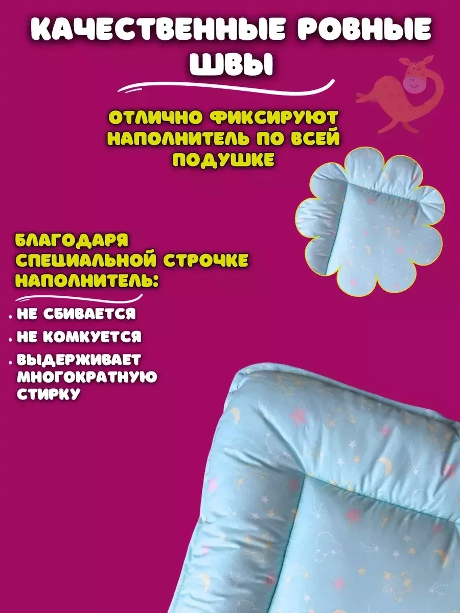 Подушка детская Goooood_Night для сна в кроватку, коляску / хлопок 40х60 см - фото 10 - id-p215251886