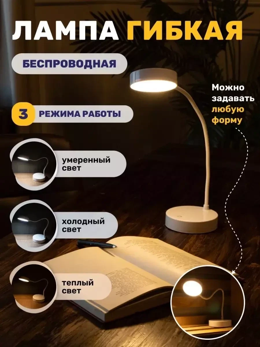 Настольная гибкая LED лампа A.Home / для учебы (белый) - фото 1 - id-p215266444