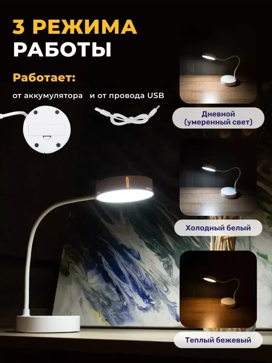 Настольная гибкая LED лампа A.Home / для учебы (белый) - фото 3 - id-p215266444