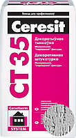 Ceresit/СТ 35/ Защитно-отделочная штукатурка "короед"/3,5 под окраску/ 25кг