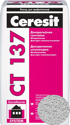 Ceresit/СТ 137/ Защитно-отделочная штукатурка "камешковая"/2,5 под окраску. 25кг, фото 2