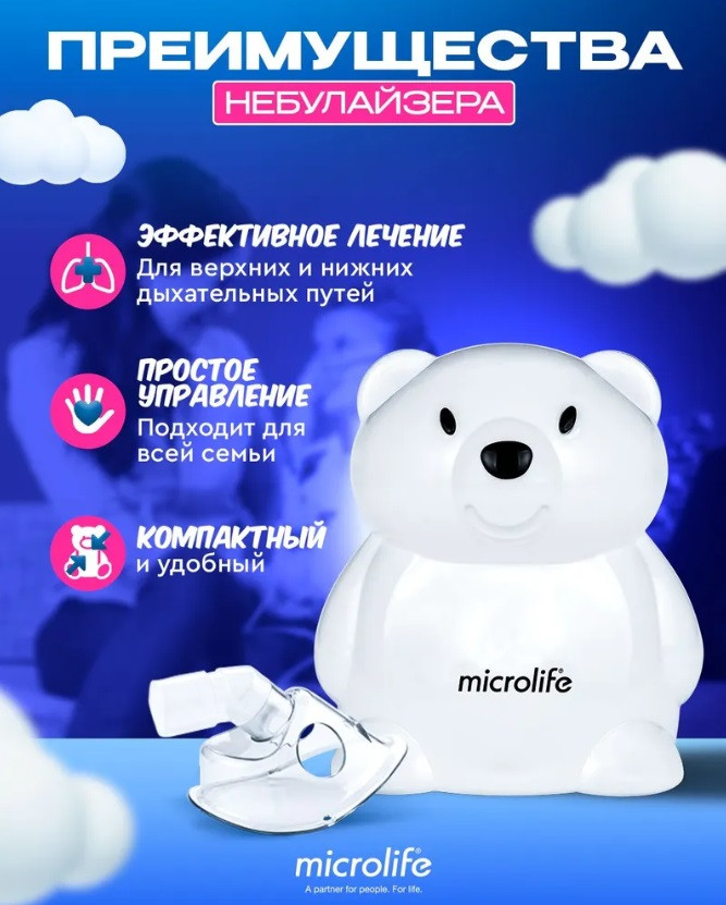 Детский компрессорный ингалятор Microlife NEB-400 домашний небулайзер компактный портативный для ингаляций - фото 2 - id-p147420417