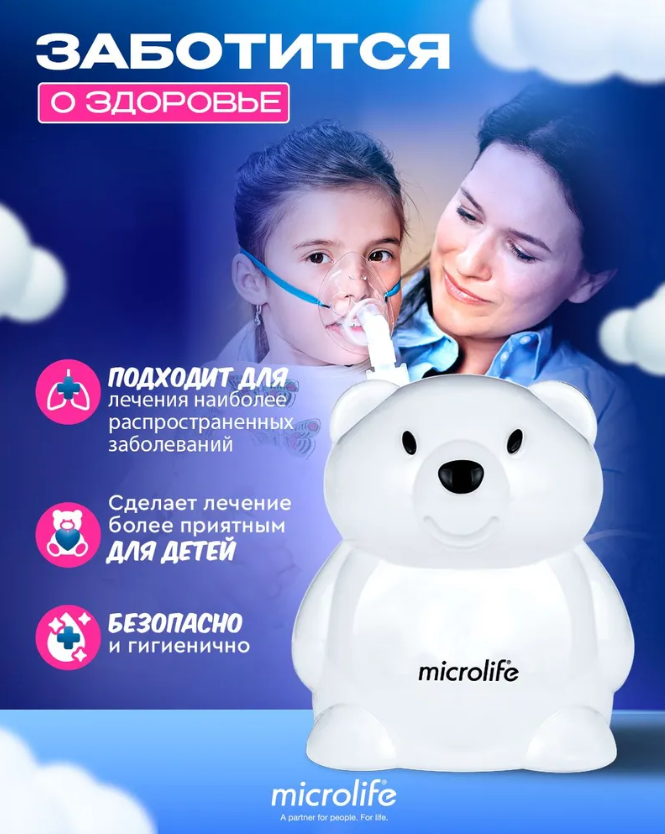 Детский компрессорный ингалятор Microlife NEB-400 домашний небулайзер компактный портативный для ингаляций - фото 4 - id-p147420417