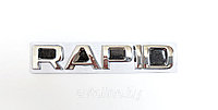 Надпись RAPID 128*23 мм хром (скотч) SH-RAPID