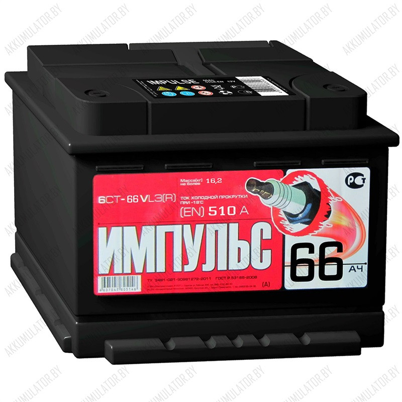 Аккумулятор Импульс 6СТ-66 / 66Ah / 510А