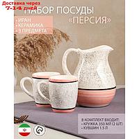 Набор посуды "Персия", керамика, розовый, кувшин 1.5 л, кружка 350 мл, 3 предмета, Иран