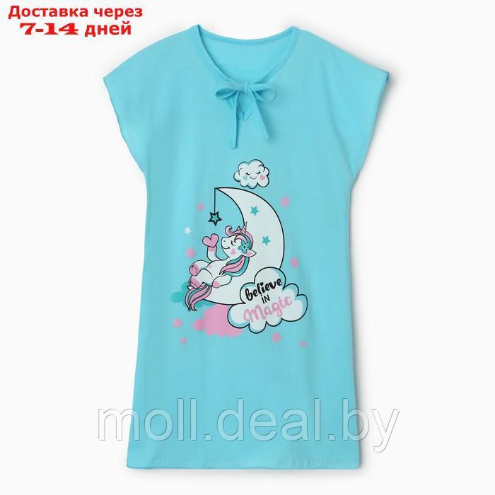 Сорочка для девочки "Зефирка", цвет бирюзовый, рост 122 см - фото 1 - id-p215261046