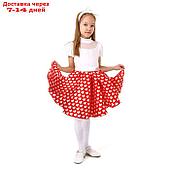 Карнавальный набор"Стиляги3"юбка красная с белыми сердцами,пояс,повязка,рост122-128
